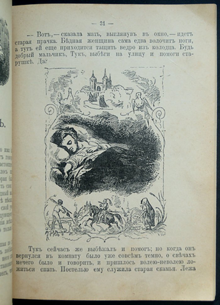 Андерсен Г.Х. Сказки Андерсена.
