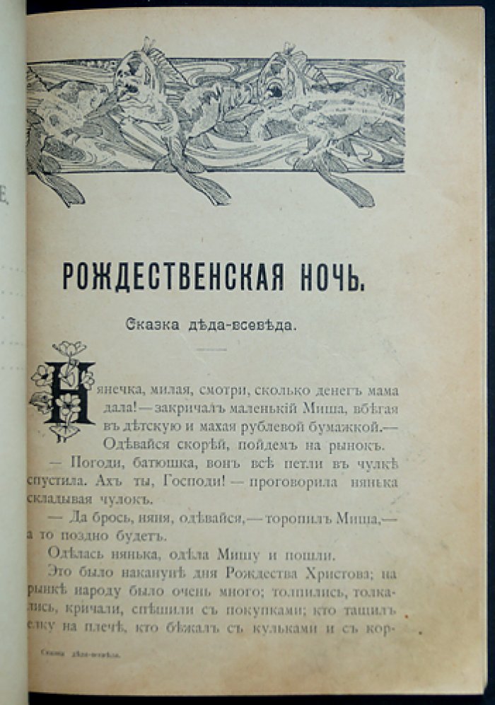 Андерсен Г.Х. Сказки Андерсена.
