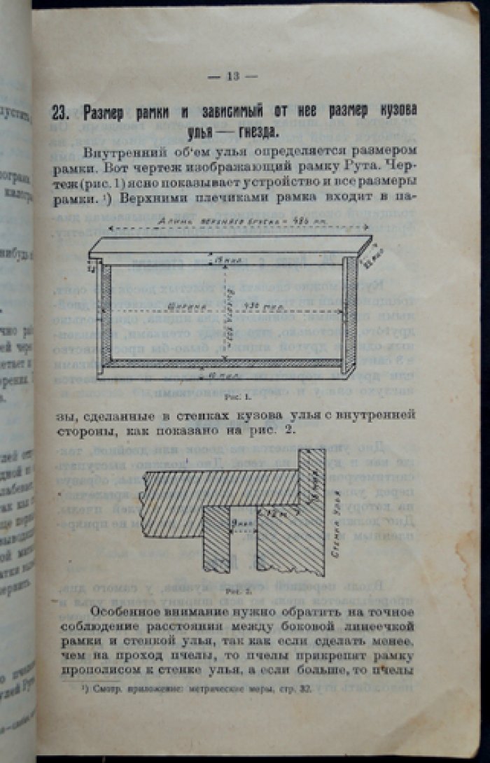 Абрикосов Х. Пчеловодная азбука: Руководство для крестьян и рабочих, желающих заняться пчеловодством