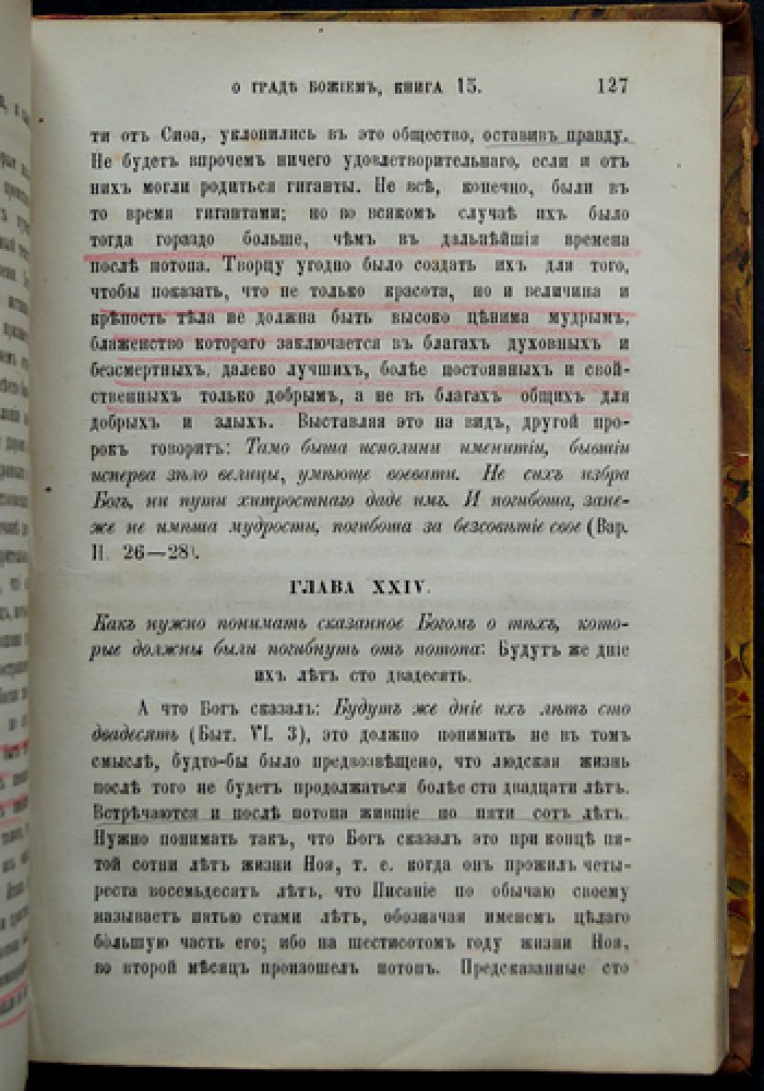 Творения Блаженного Августина, Епископа Иппонийского. Часть 5