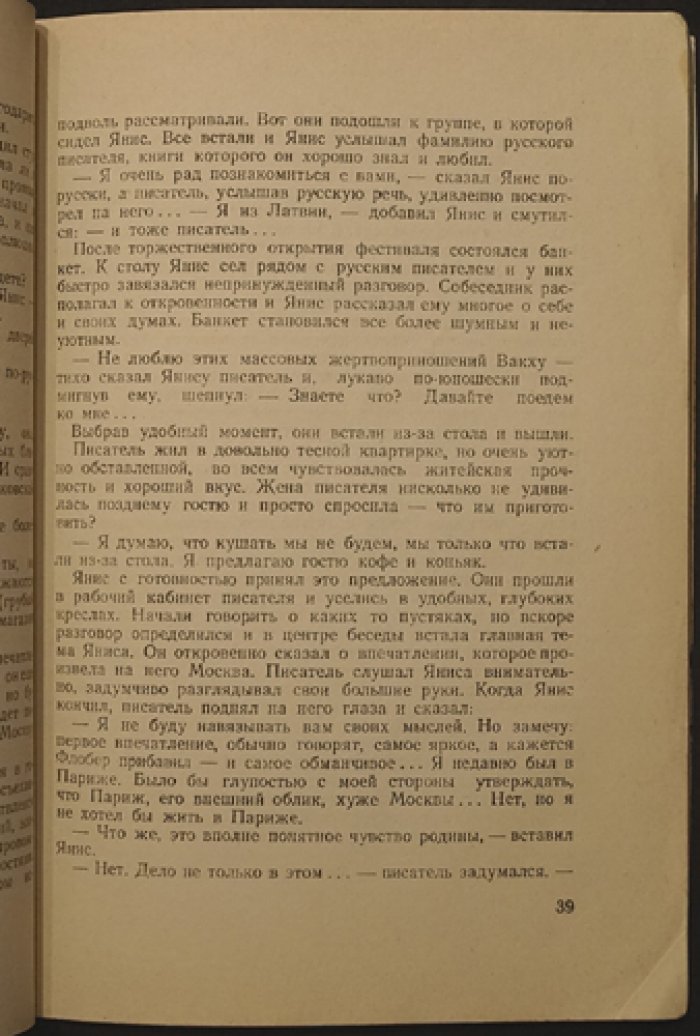 Ардаматский Василий. Он об этом напишет.