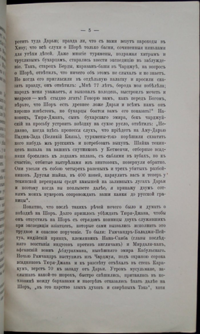 Заметка о Келифском Узбое.