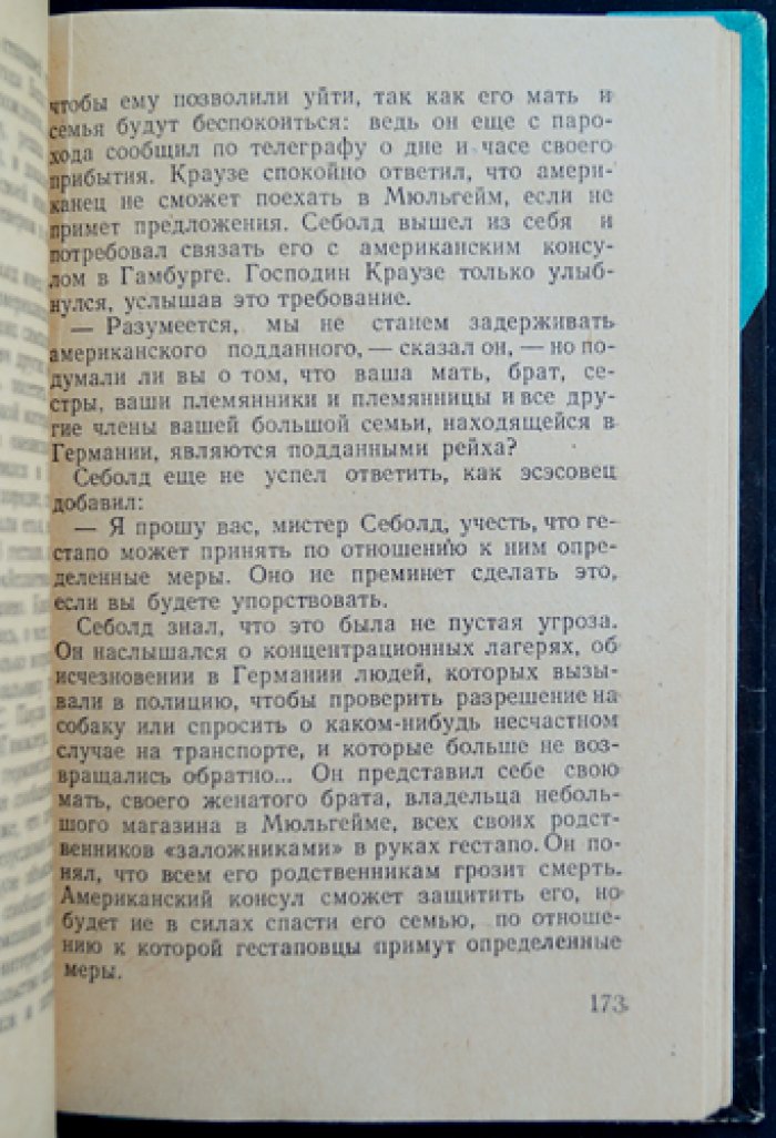 Кукридж Е.Х. Тайны английской секретной службы.