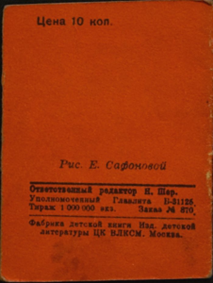 Александрова З. Октябрьская песенка.