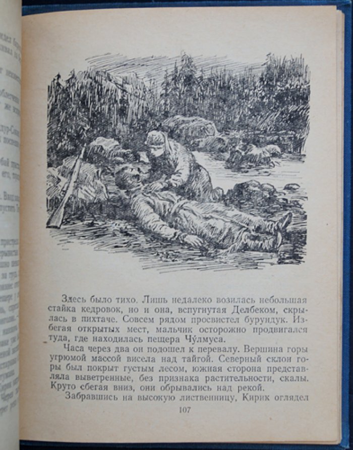 Глебов Н. Карабарчик.