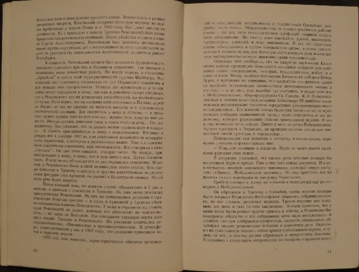 Герасимов А.В. На лезвии с террористами.