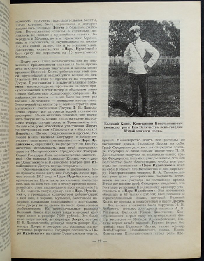 Военная быль. Май 1972. № 116.