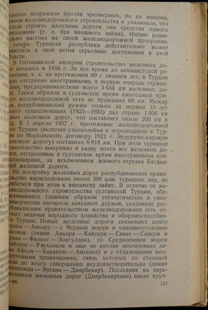Мельник А. Турция.