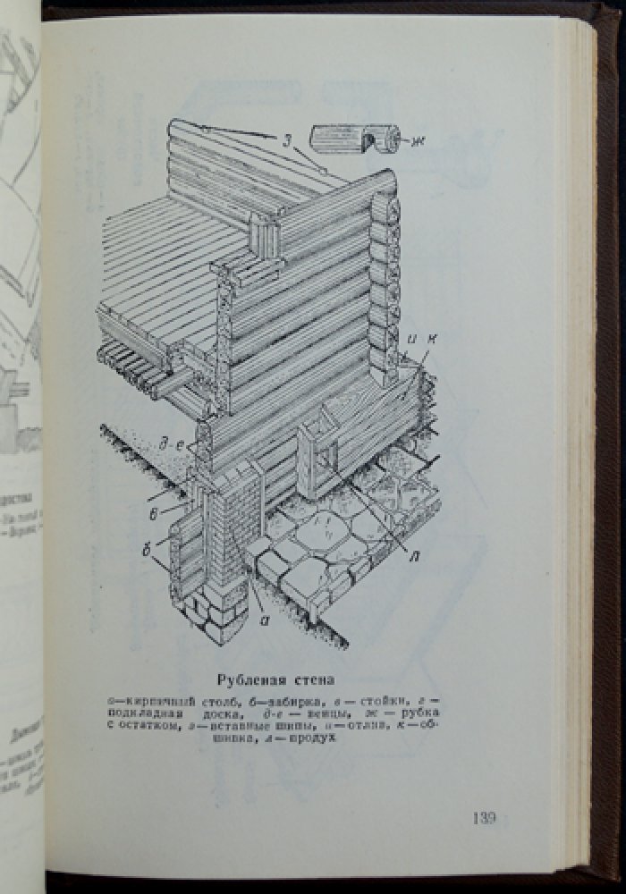 Справочник следователя.
