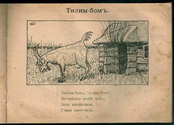 Каррик Валерий. Лисица и дрозд.