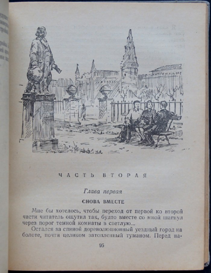 Платов Л. Архипелаг исчезающих островов.