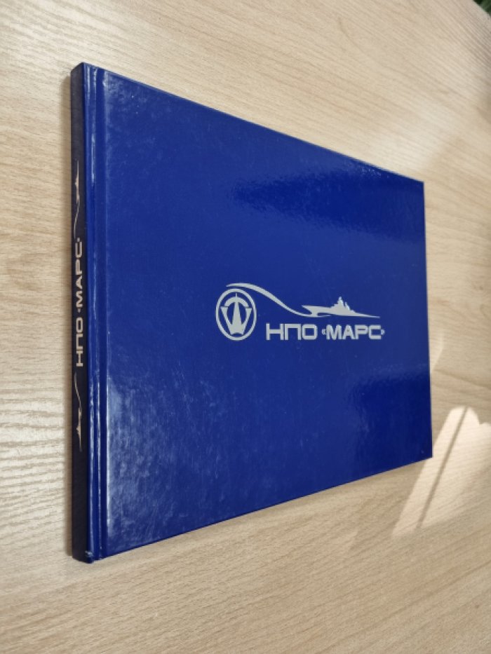 НПО `Марс` - Ульяновск.