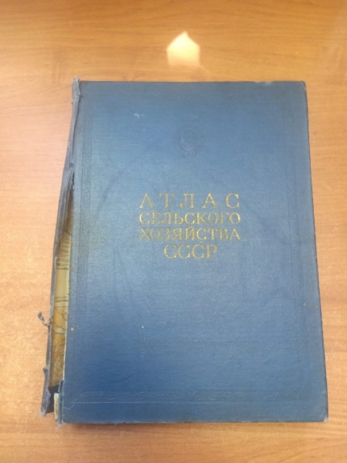 Атлас сельского хозяйства СССР.