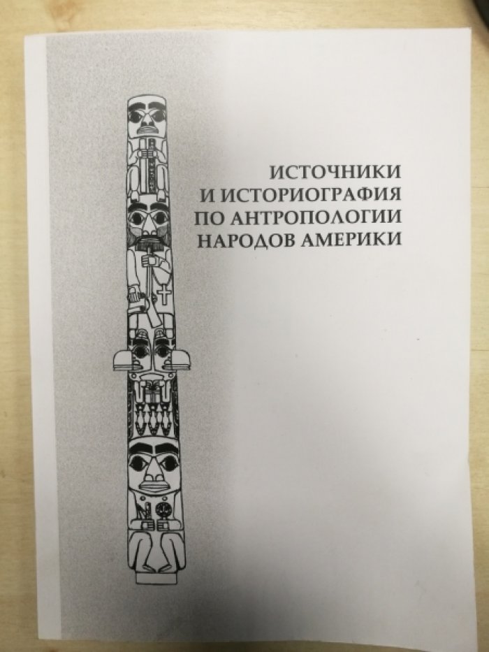 Источники и историография по антропологии народов Америки.