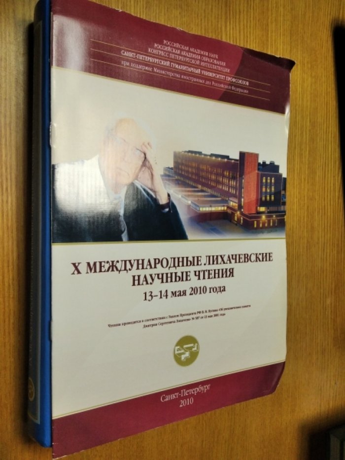 Диалог культур и партнерство цивилизаций.