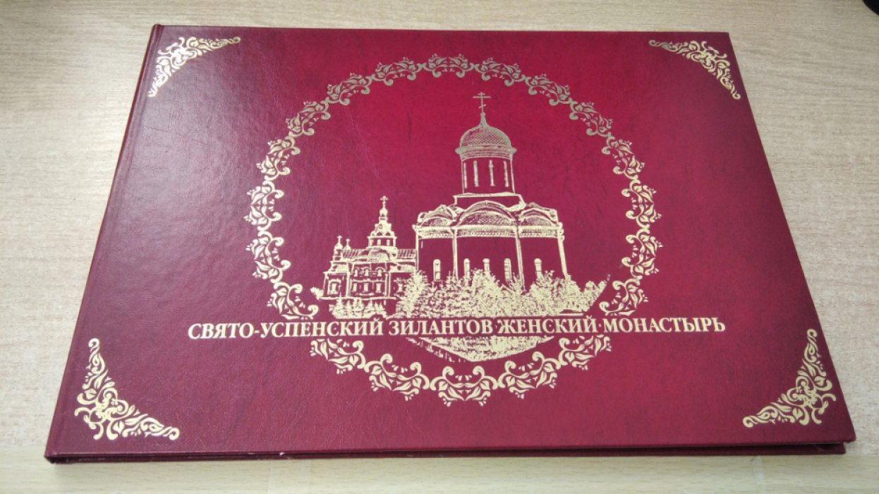 Свято-успенский Зилантов женский монастырь.