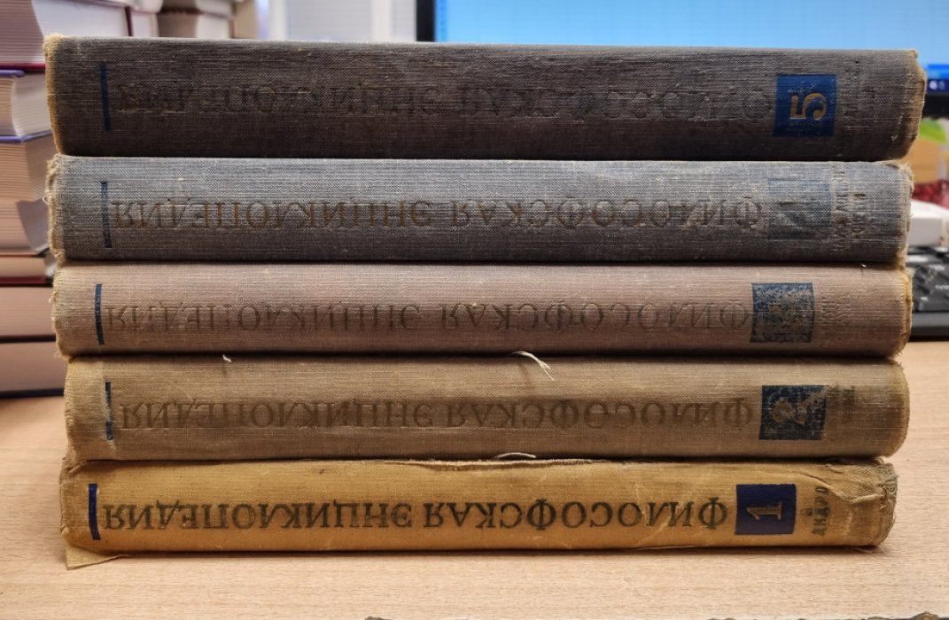 Философская энциклопедия. В 5 томах.