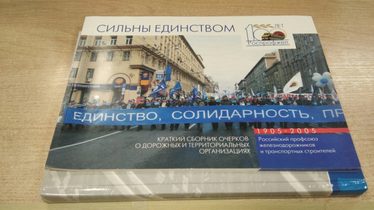 Этапы большого пути.