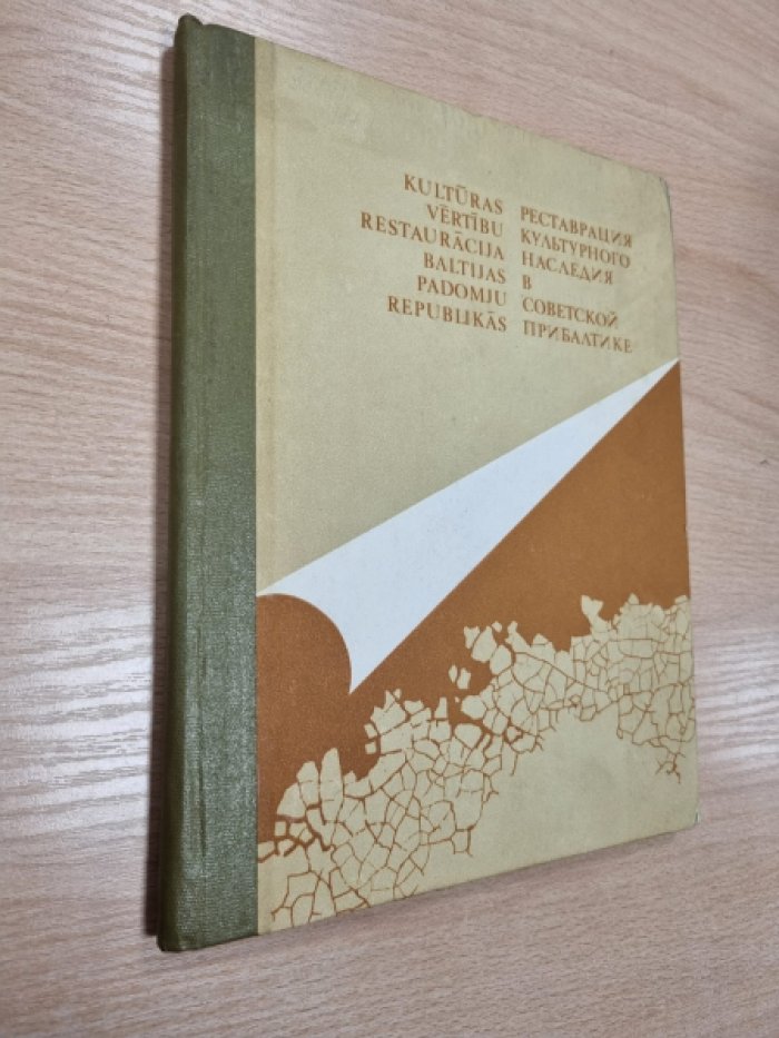 Реставрация культурного наследия в Советской Прибалтике.