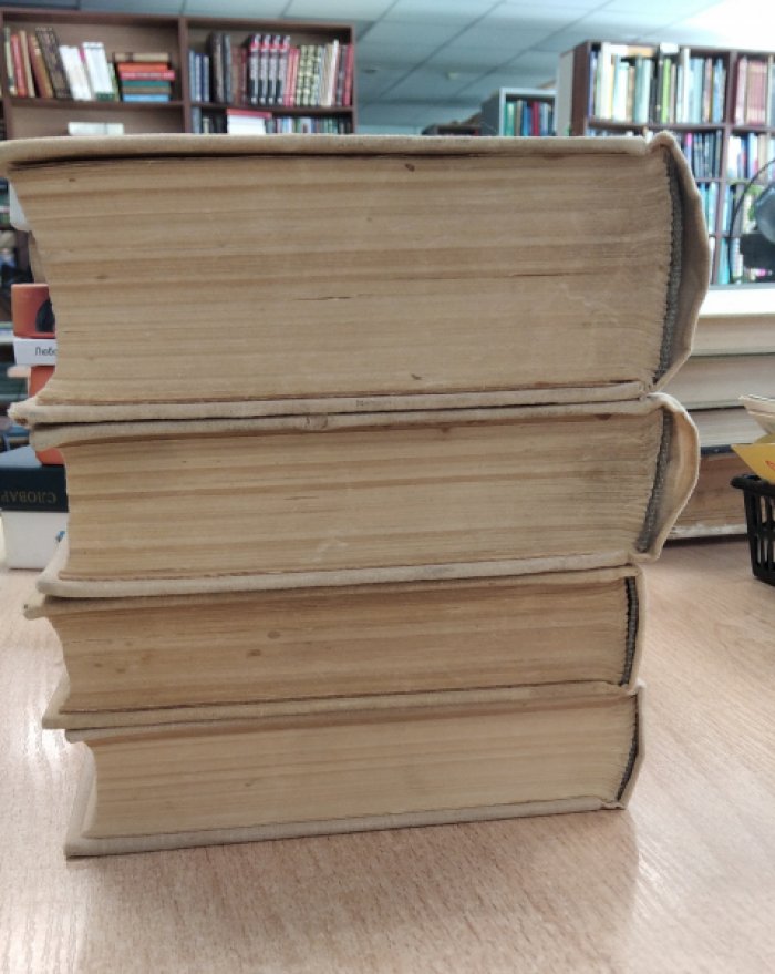 Маркс Карл. Капитал. Критика политической экономии. В 3-х томах (4-х книгах). (КОМПЛЕКТ).