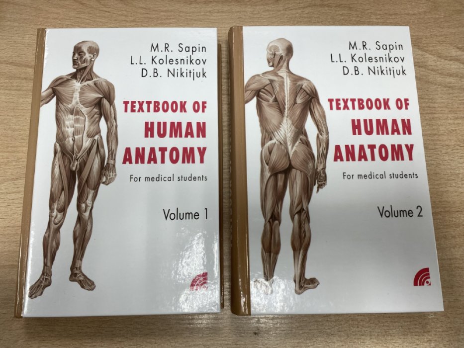 Sapin M.R., Kolesnikov L.L., Nikitiuk D.B. (Сапин М.Р) Textbook of HUMAN ANATOMY (Анатомия человека).