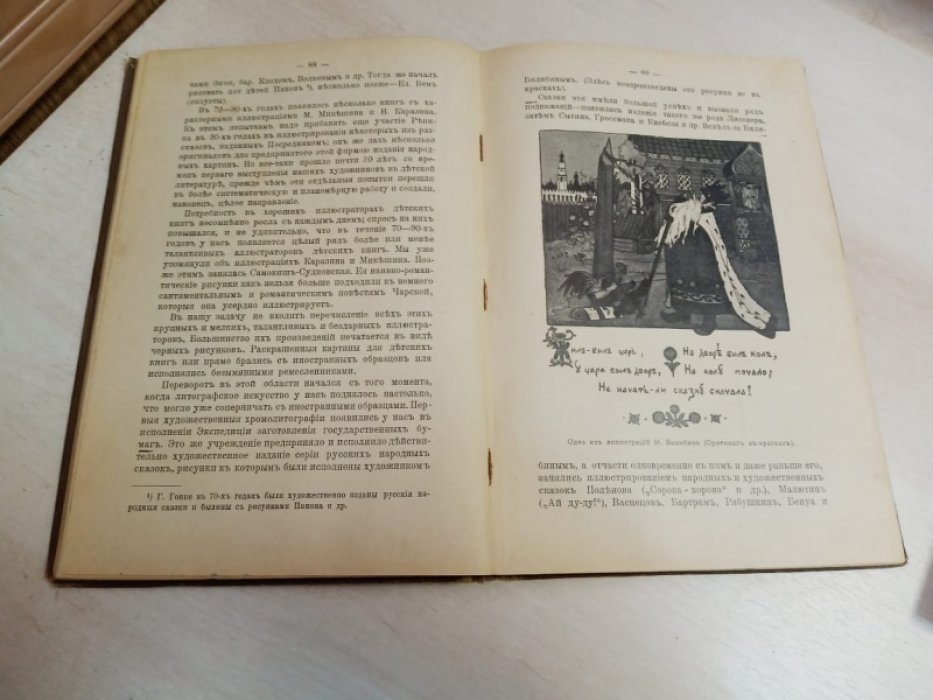 Детская литература. Составил Н.В.Чехов.