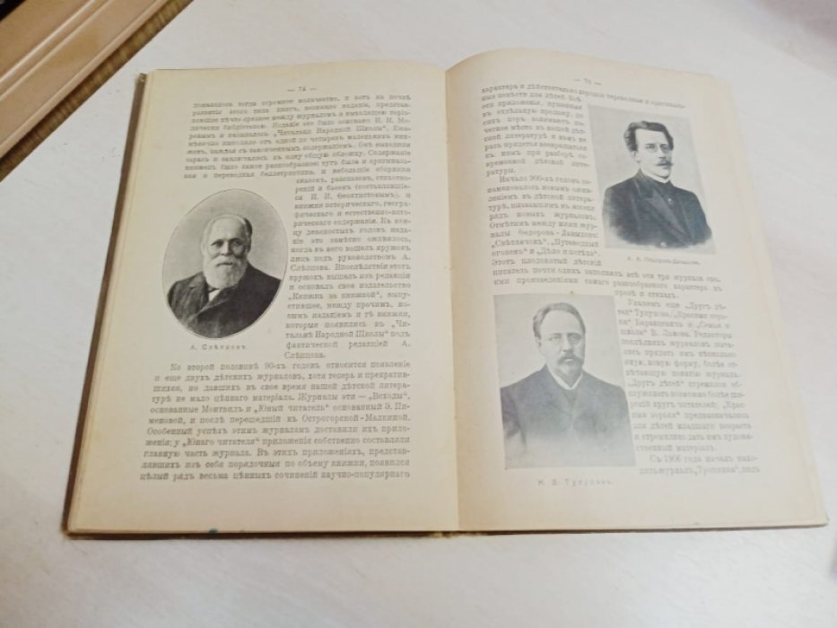 Детская литература. Составил Н.В.Чехов.