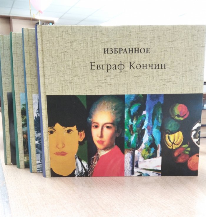 Кончин Евграф Васильевич. Евграф Кончин. Избранное. В 4 томах (комплект из 4 книг)