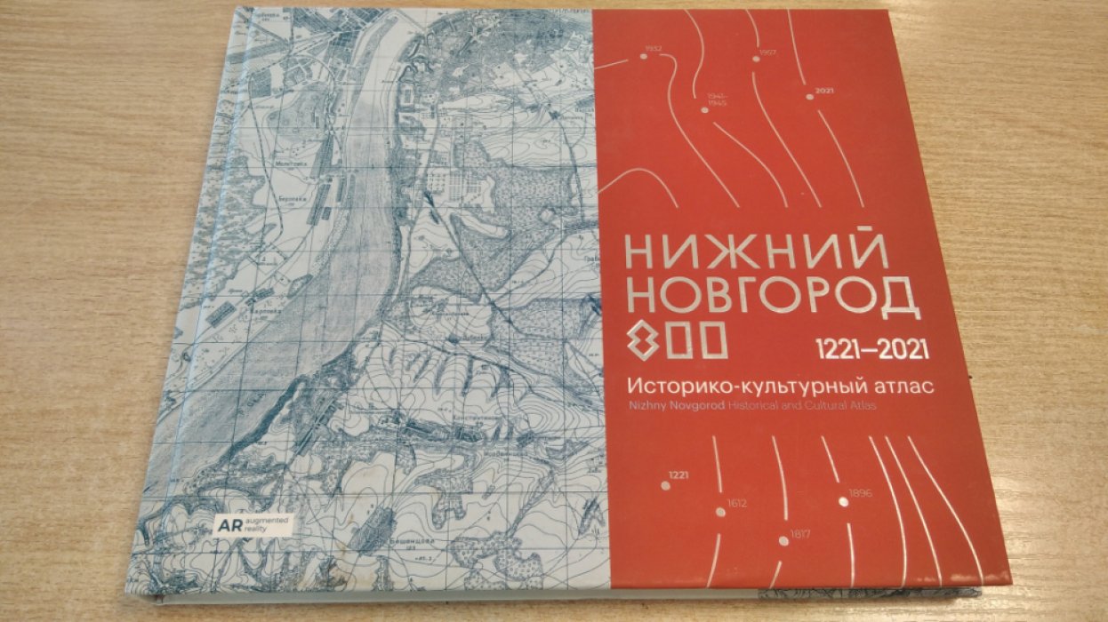 Нижний Новгород 1221-2021.
