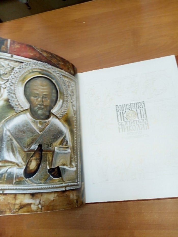 Великорецкая икона святителя Николая: история и современность.