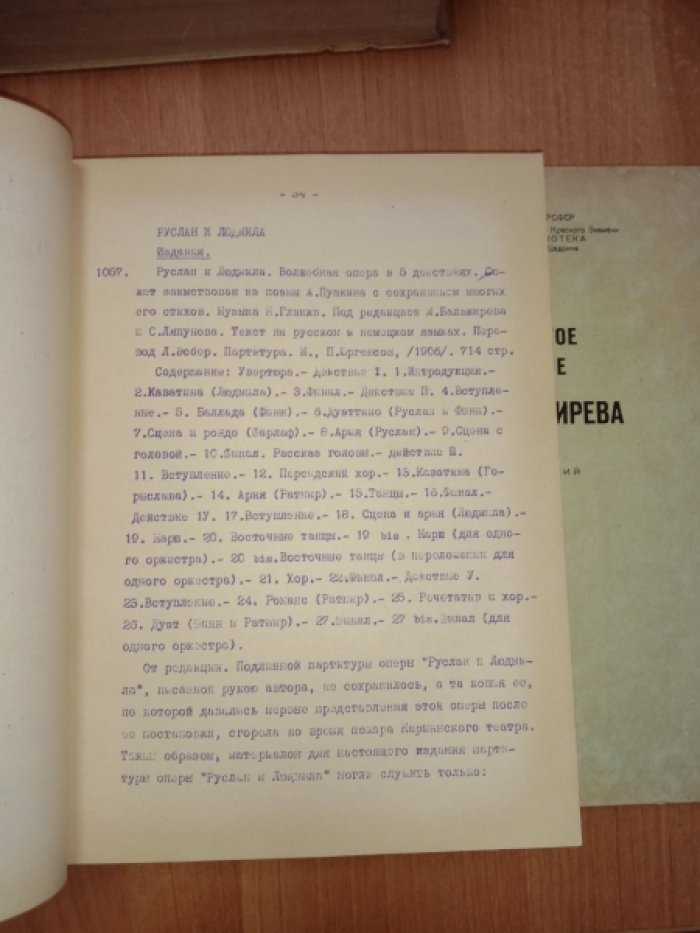 Ляпунова А.С. Творческое наследие Балакирева М.А.. Каталог произведений. Выпуски 1-3