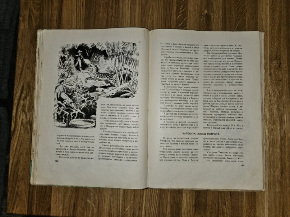Круглый год. Книга-календарь для детей на 1961 год.
