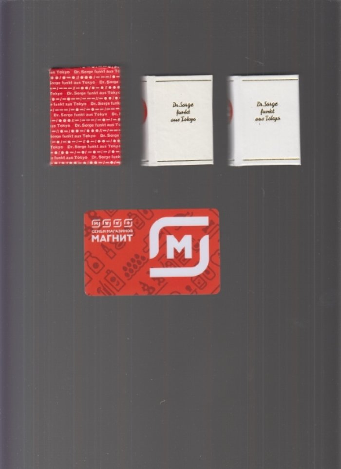 Mader J., Stuchlik G.,  Pehnert H. Dr. Sorge funkt aus Tokyo./Доктор Зорге радирует из Токио. В двух томах.