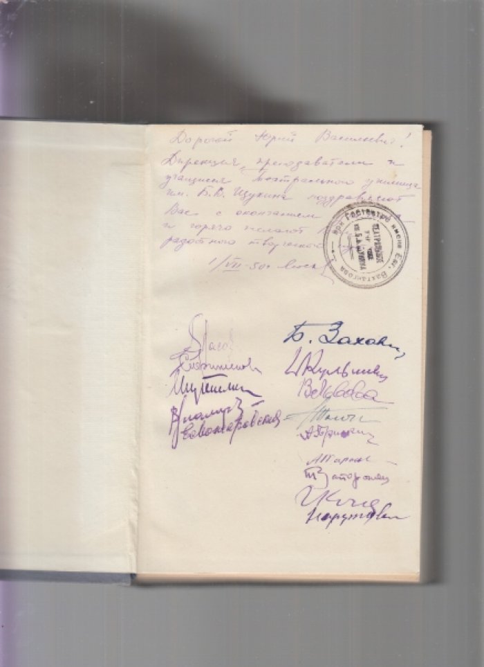 Корнейчук А. Пьесы.