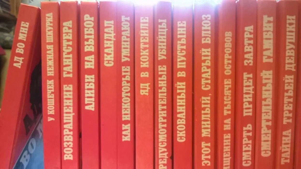 Серия: Остросюжетный детектив. 25 выпусков : 1-16. Под номерами. С №1 по №16. + 9 выпусков без номера.