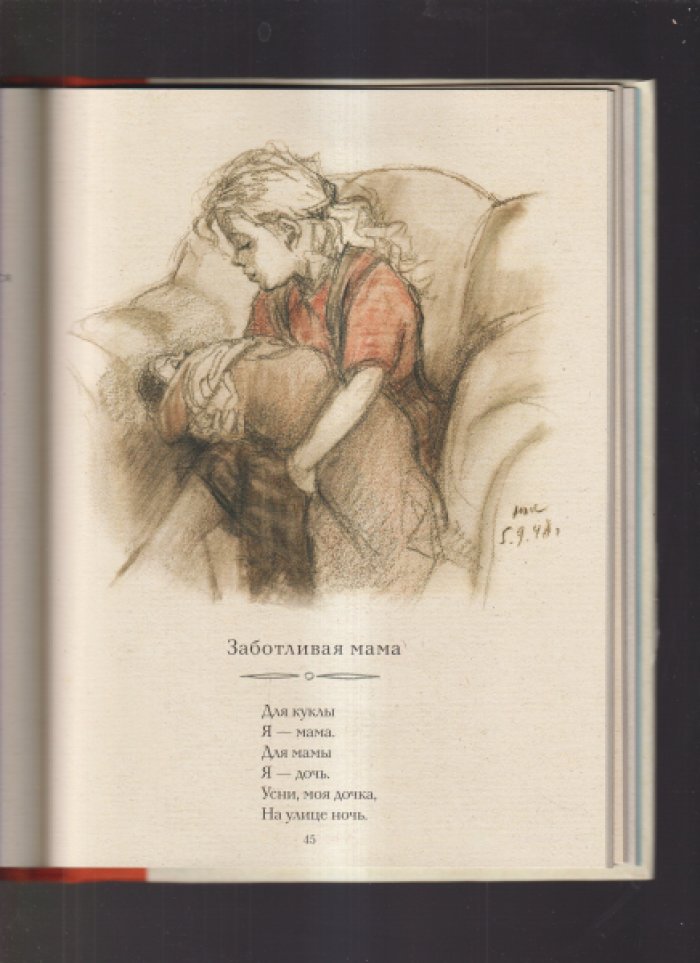 Жуков Николай. Давайте познакомимся.