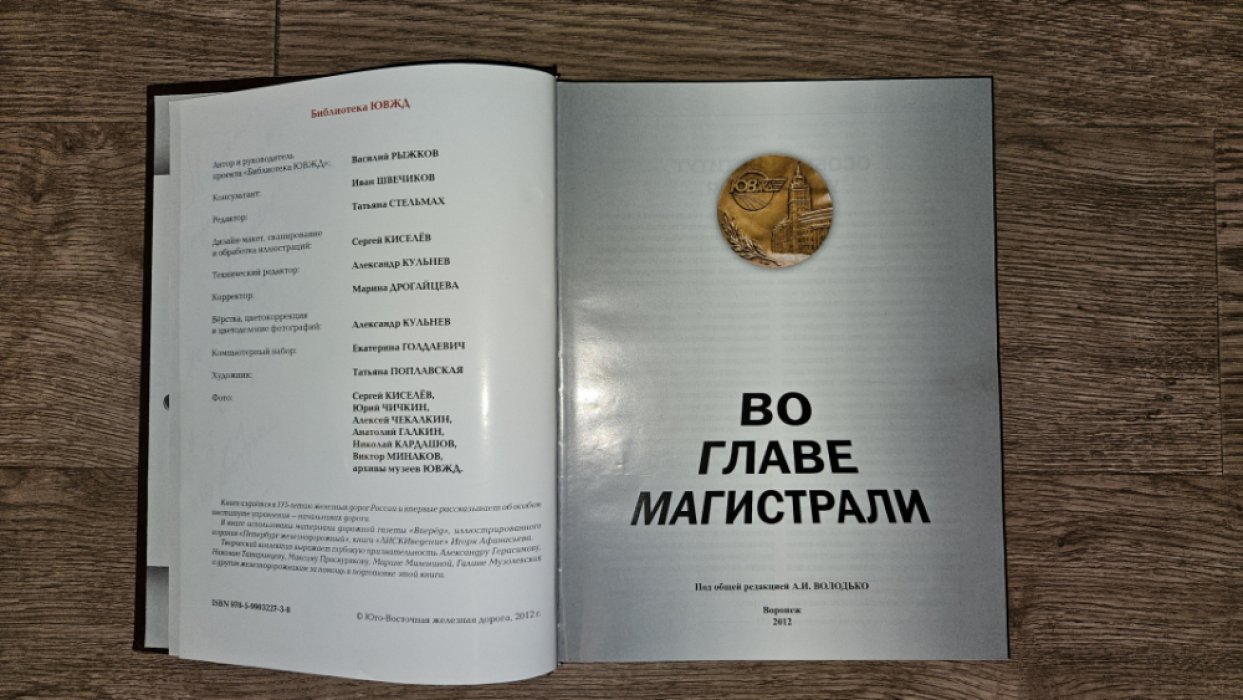 Во главе магистрали. (Дорога нашей истории).