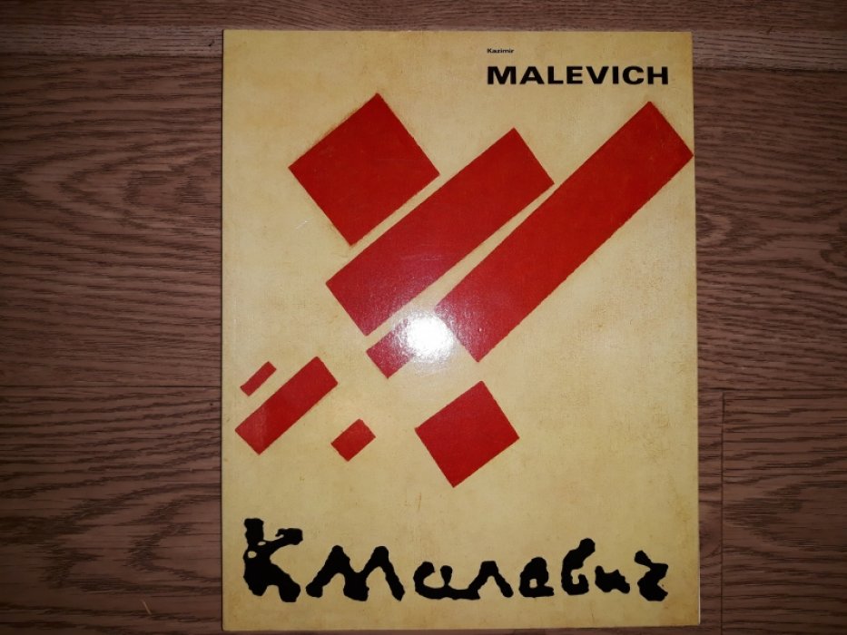 Казимир Малевич 1878-1935.