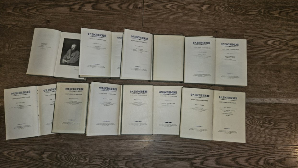 Достоевский Ф.М. Собрание сочинений в 10 (десяти) томах.