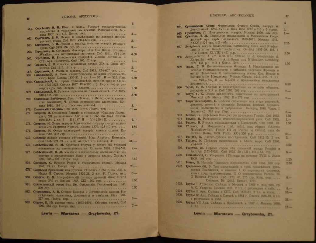 Русские книги. Каталог книгопродавца Левина в Варшаве № 2 (май 1933)
