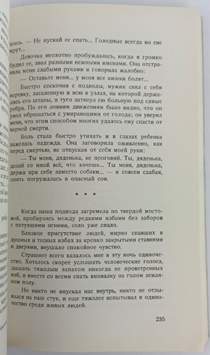 Пестрые рассказы: сборник эмигрантской прозы