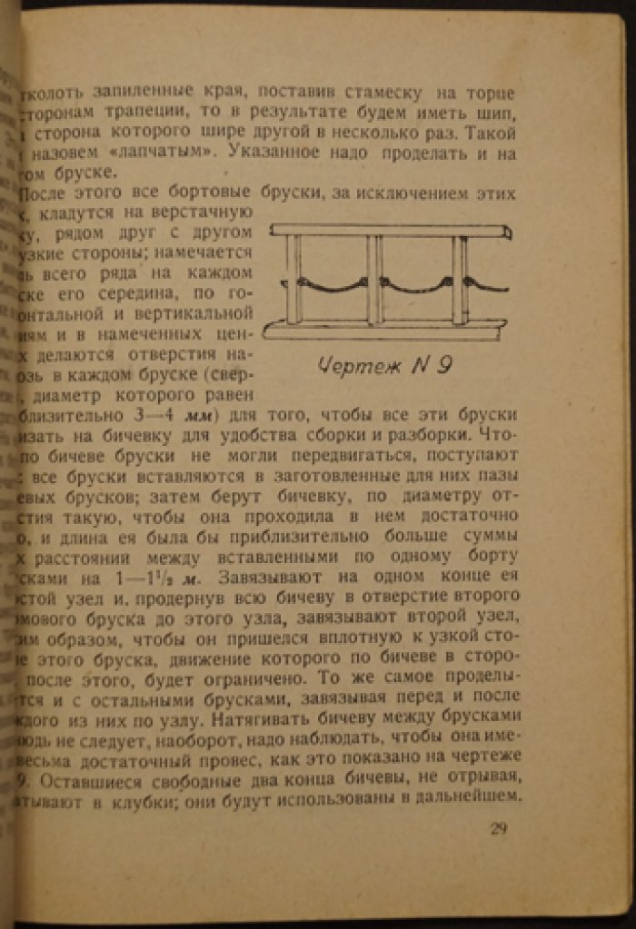 Самодельная складная переносная лодка (с рисунками и чертежами)
