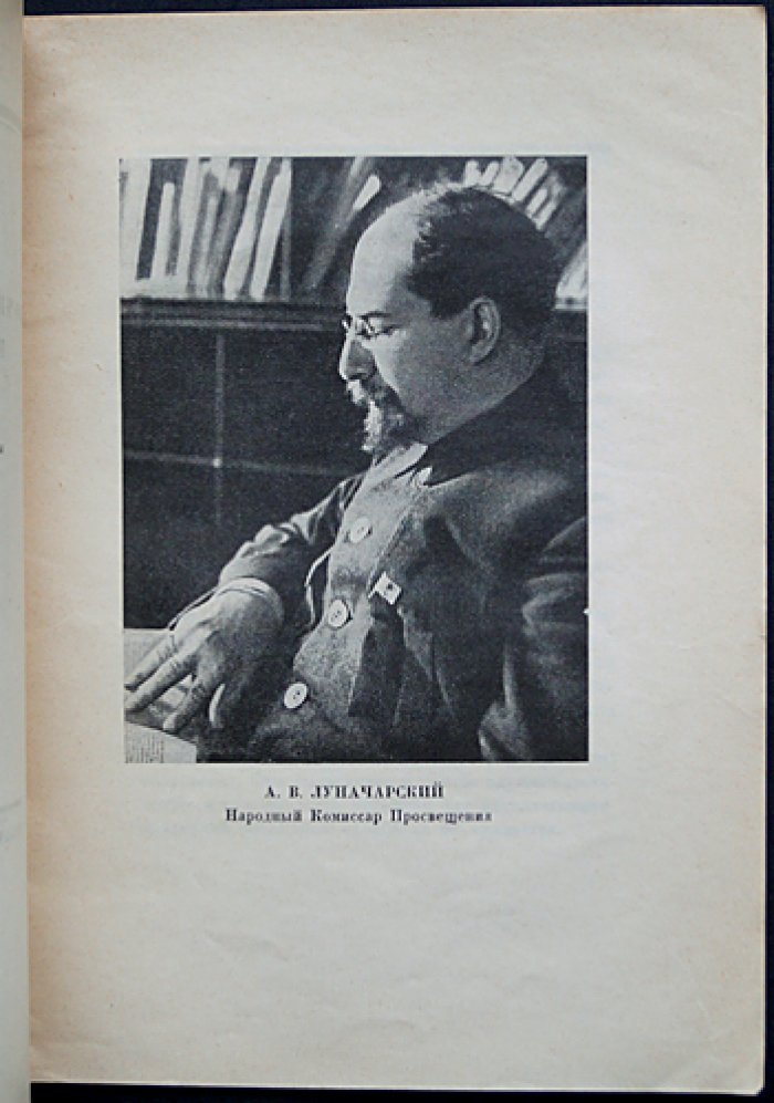 Почему мы сохраняем Большой театр (к столетию открытия). Брошюра 1925 года