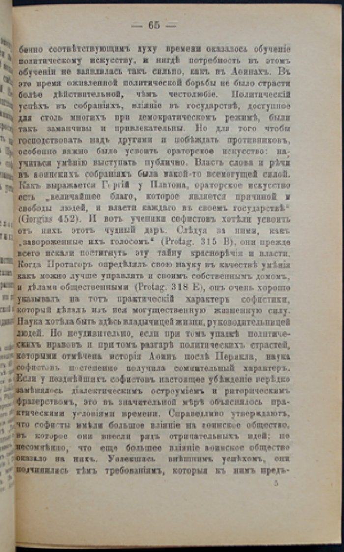 Политические идеалы древнего и нового мира. Очерки по истории философии права