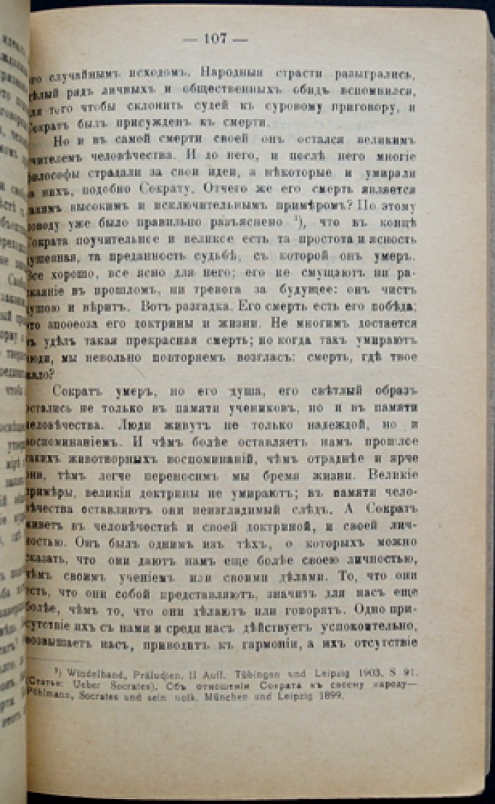 Политические идеалы древнего и нового мира. Очерки по истории философии права