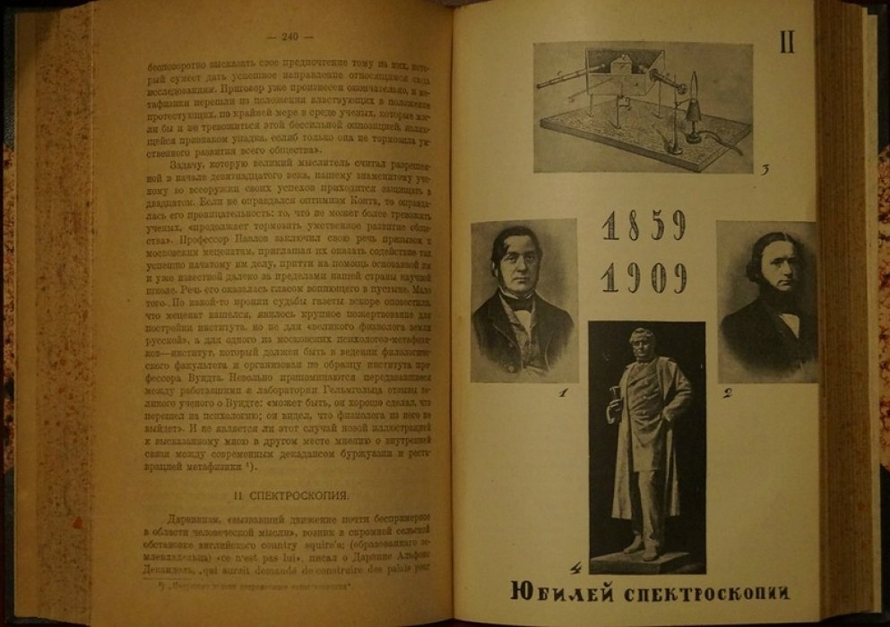 Наука и демократия: сборник статей (1904–1919)
