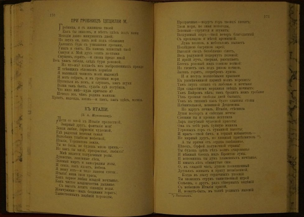 И. И. Козлов. Стихотворения (полное дореволюционное собрание) — издание А. Ф. Маркса, 1892