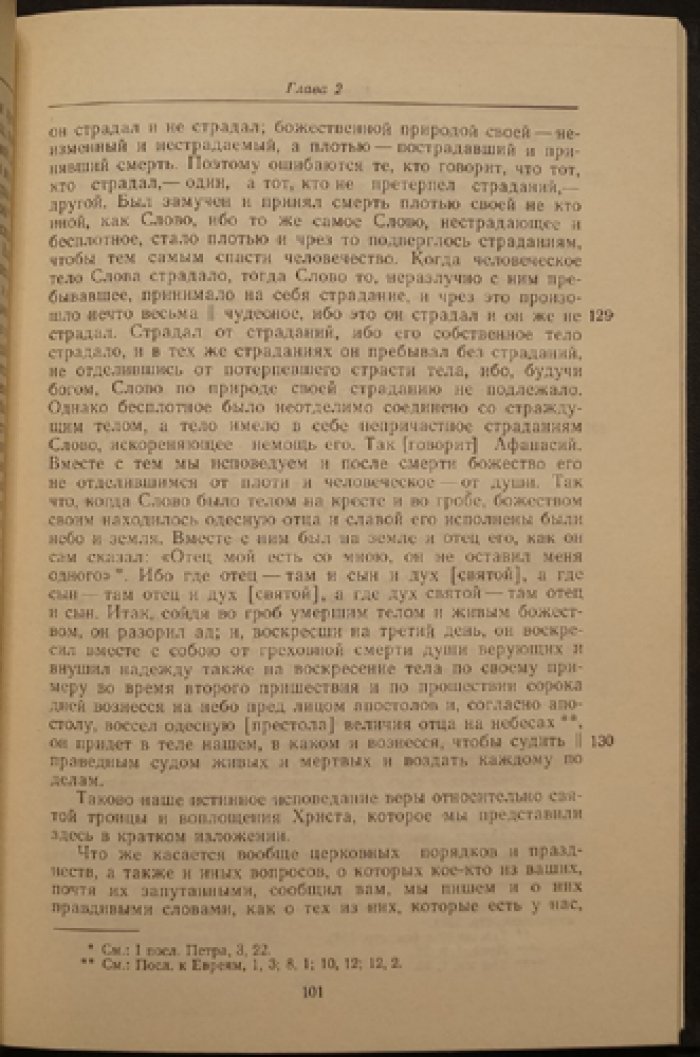 Киракос Гандзакеци. История Армении (памятники письменности Востока)