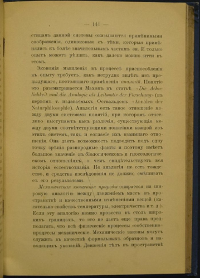 Гефдинг. Современная философия: лекции проф. Гефдинга (перевод с немецкого)