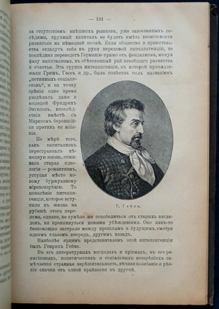 Очерки по истории западно-европейской литературы (1908) — развитие литературных течений в свете материалистического понимания истории